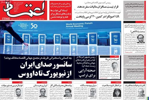 اعتماد