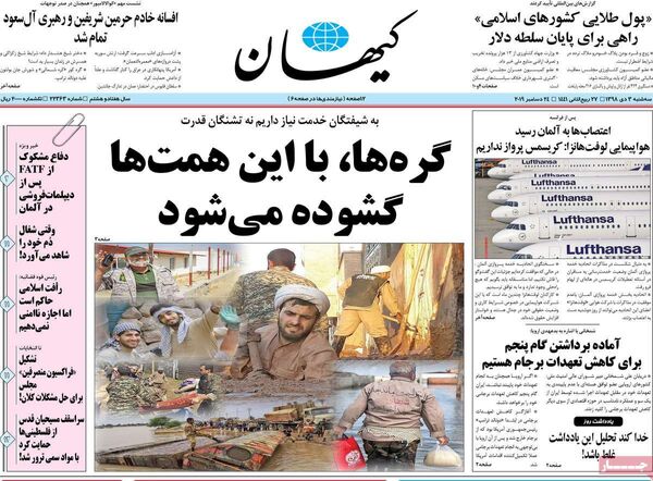 کیهان