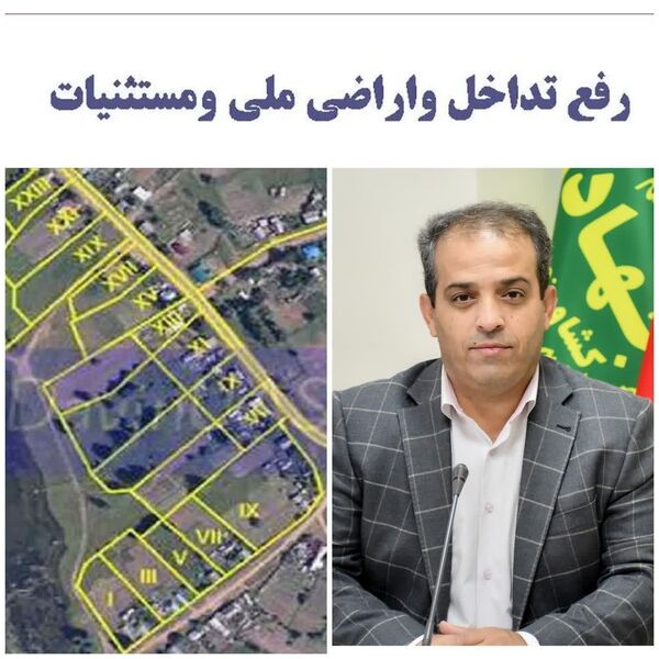 اجرای طرح رفع تداخلات اراضی در شهرستان اسکو