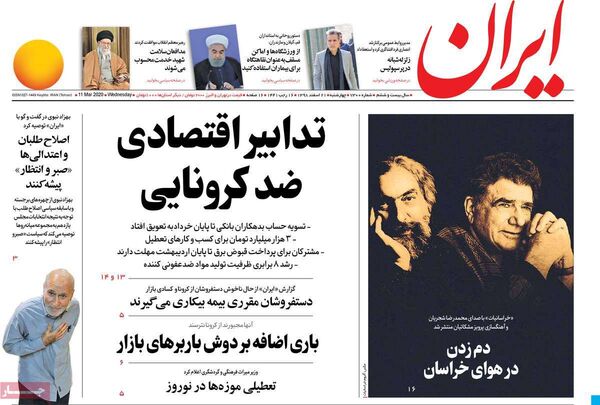ایران