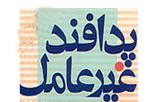 توسعه کشت دانه های روغنی و مبارزه با آفات از جمله اقدامات پدافند غیرعامل در شهرستان ارزوئیه است