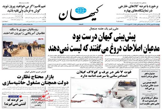 کیهان