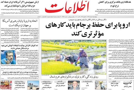 اطلاعات
