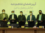 امضای تفاهم‌نامه "چالش زعفران باخرز" باهدف رفع نوآورانه مسائل این حوزه
