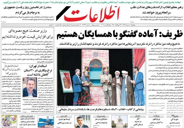 اطلاعات