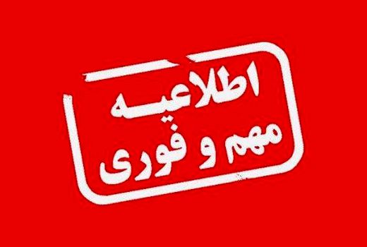 به‌روزرسانی اطلاعات بهره‌برداران بخش کشاورزی در سامانه جامع پهنه‌بندی و مدیریت داده‌های کشاورزی