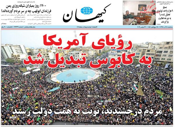 کیهان