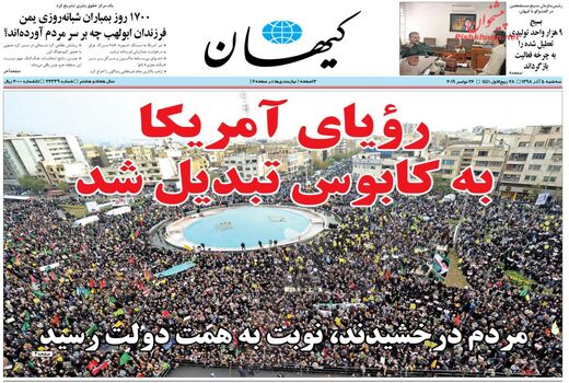 کیهان
