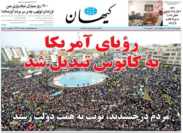 کیهان