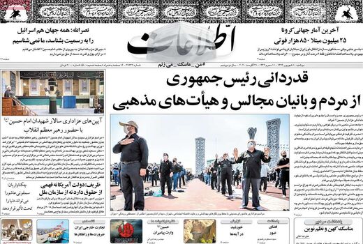 اظلاعات