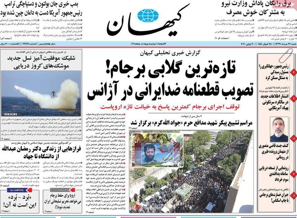 کیهان