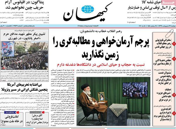 کیهان