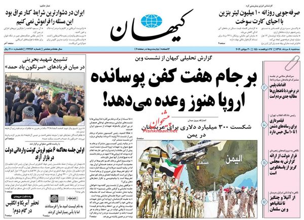 کیهان