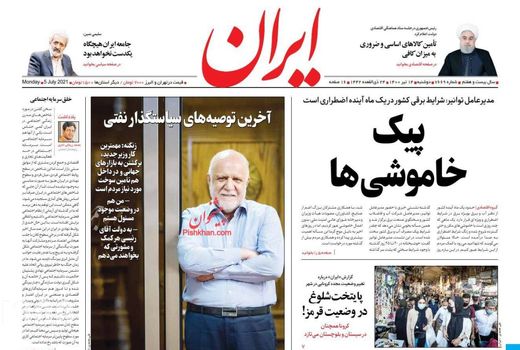 روزنامه های 14 تیر