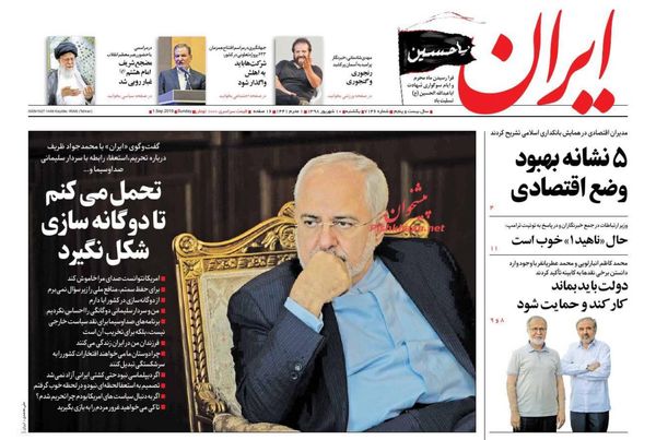 ایران