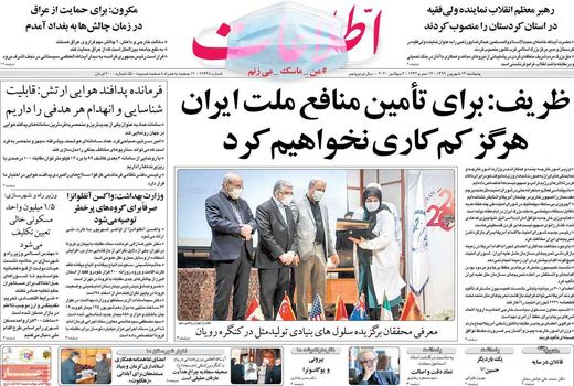 اطلاعات