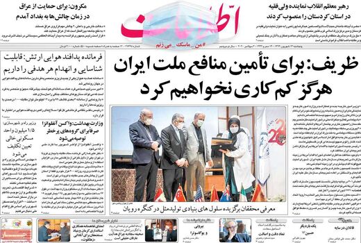 اطلاعات
