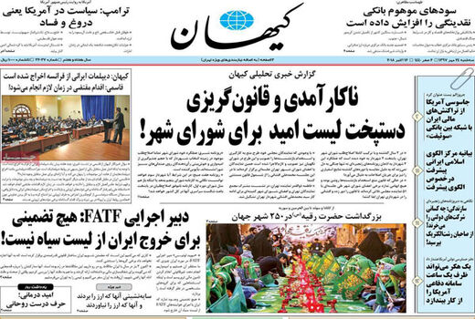 کیهان