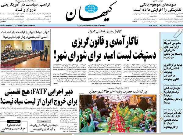 کیهان