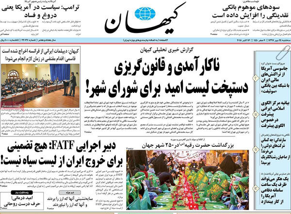 کیهان