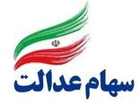 بیش از 48هزار میلیارد ریال سود سهام عدالت توسط بانک کشاورزی به حساب سهامداران واریز شد