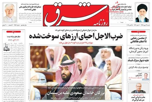 شرق