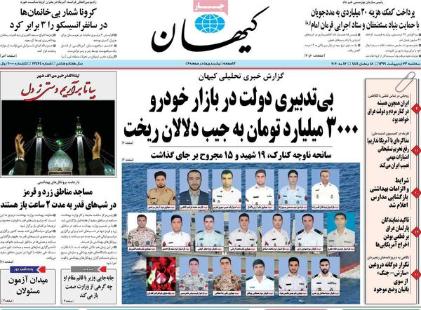 کیهان