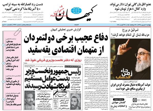 کیهان