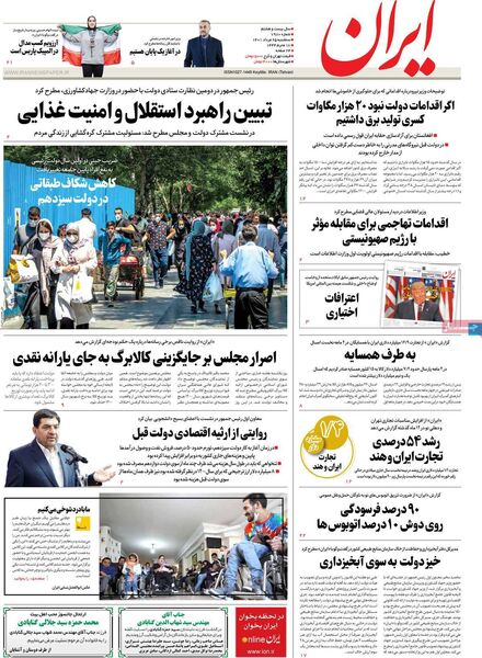 روزنامه های 25 مرداد