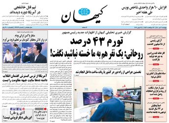 KayhanNews