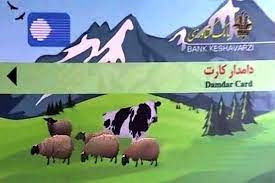 آغاز صدور دامدار کارت در کازرون
