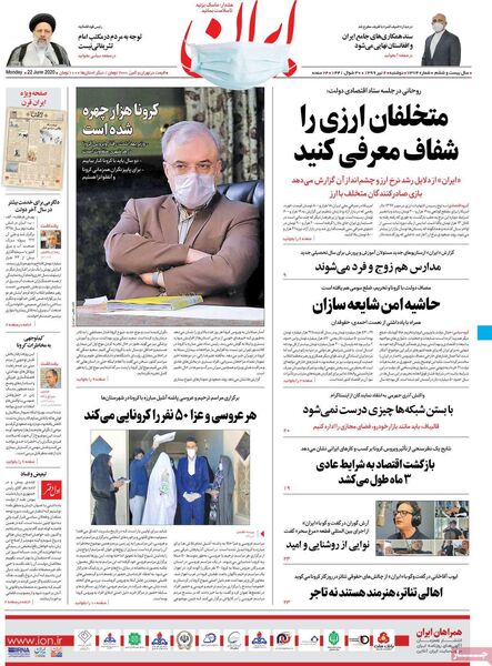 ایران