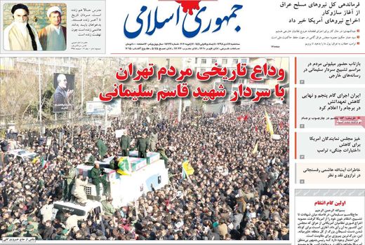 جمهوری اسلامی 