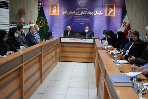 نخستین نشست هم اندیشی قرارگاه جهاد تبیین در سازمان جهاد کشاورزی استان البرز برگزار شد