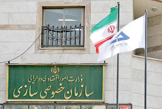 واگذاری ۴۵۰ میلیارد تومان از اموال دولت در مهر ماه