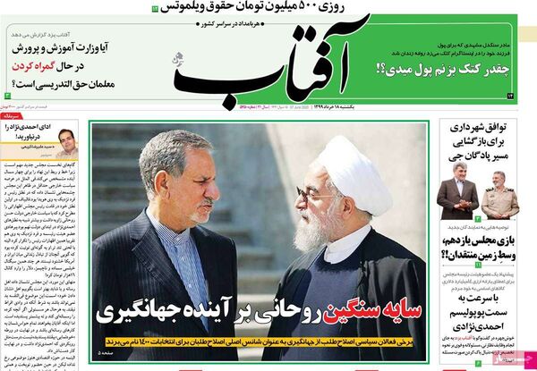 آفتاب یزد