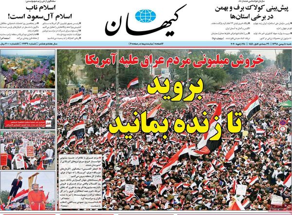 کیهان 