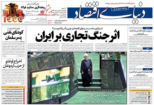 دنیای اقتصاد