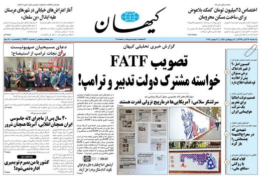کیهان