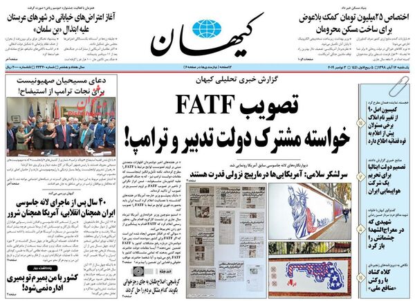 کیهان