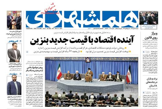 همشهری