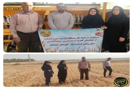 اجرای هزار هکتار طرح کشاورزی حفاظتی در استان بوشهر