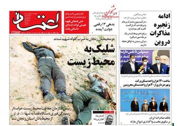 Etemaad