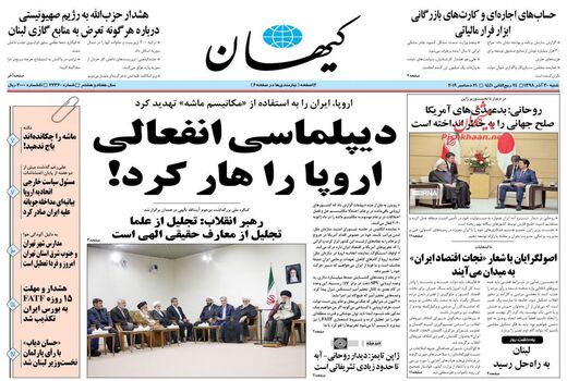 کیهان
