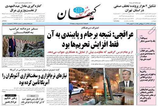 کیهان