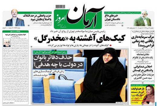 آرمان