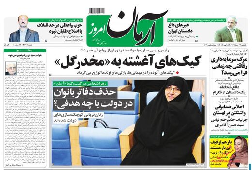 آرمان