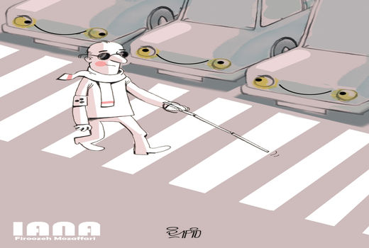 روز عصای سفید -کارتون فیروزه مظفری