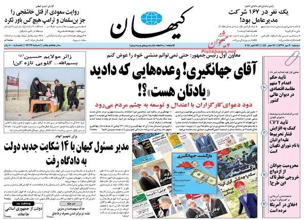 کیهان