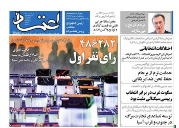 Etemaad
